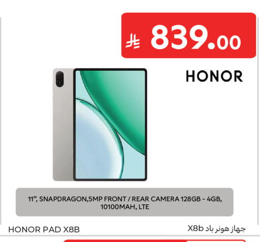 available at كارفور in مملكة العربية السعودية, السعودية, سعودية - جدة