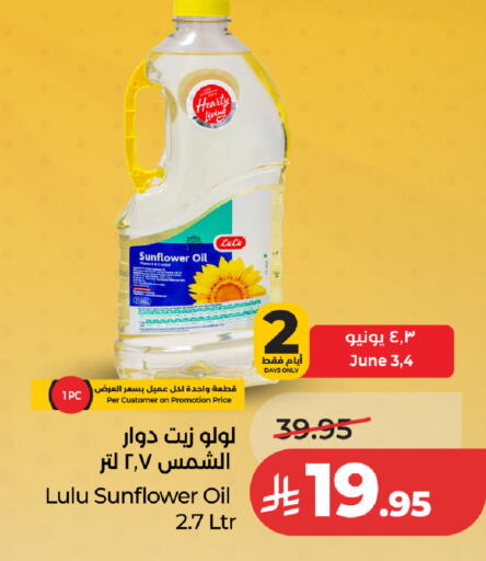 available at لولو هايبرماركت in مملكة العربية السعودية, السعودية, سعودية - مكة المكرمة