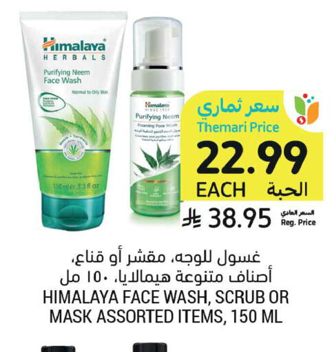 available at Tamimi Market in KSA, Saudi Arabia, Saudi - Dammam