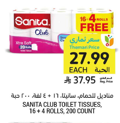 available at Tamimi Market in KSA, Saudi Arabia, Saudi - Dammam