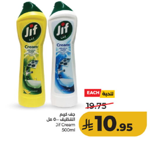available at لولو هايبرماركت in مملكة العربية السعودية, السعودية, سعودية - الطائف