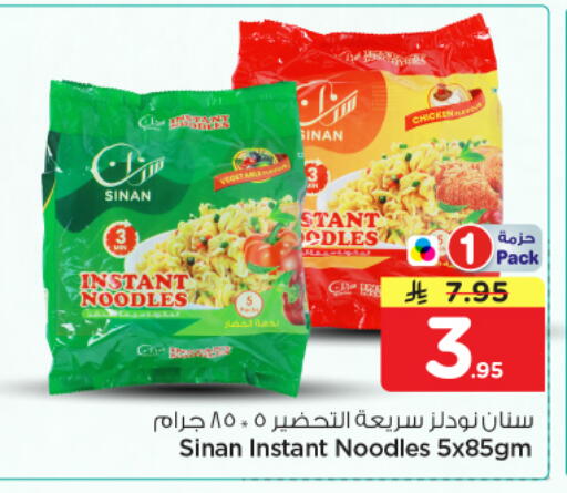 available at Nesto in KSA, Saudi Arabia, Saudi - Al Majmaah