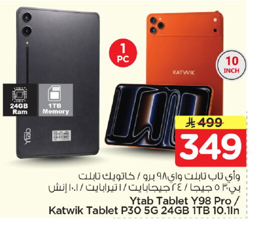 available at Nesto in KSA, Saudi Arabia, Saudi - Al Hasa