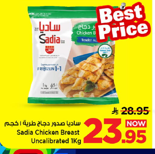 available at مارك & سيف in مملكة العربية السعودية, السعودية, سعودية - الرياض