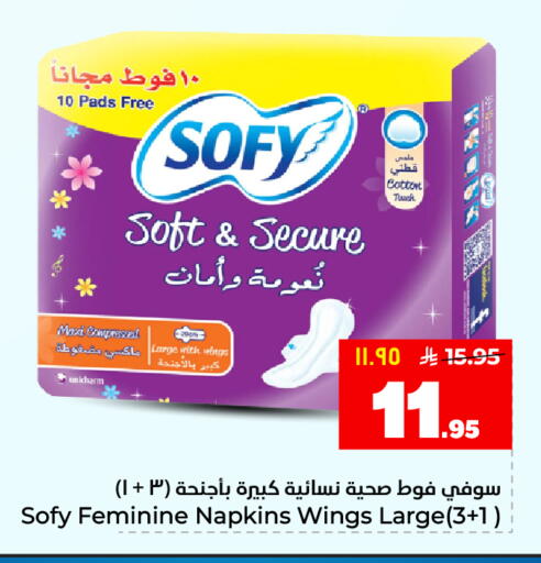available at هايبر الوفاء in مملكة العربية السعودية, السعودية, سعودية - المنطقة الشرقية
