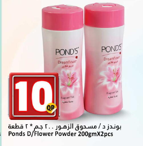 available at دانة هايبرماركت in قطر - الضعاين