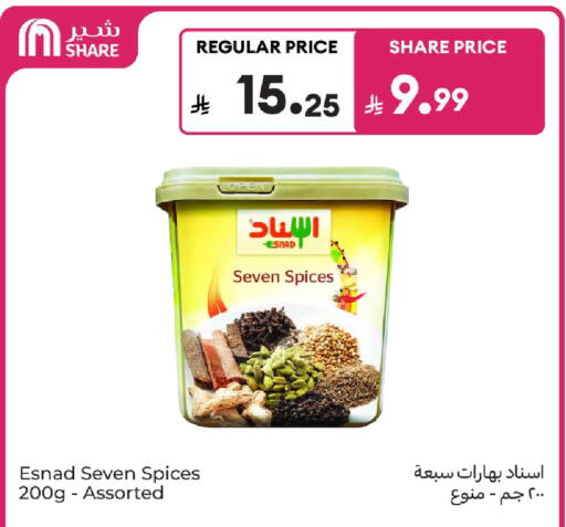 available at Carrefour in KSA, Saudi Arabia, Saudi - Sakaka