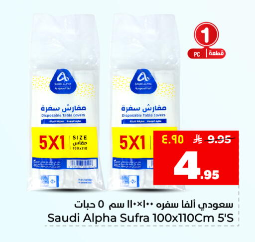 available at هايبر الوفاء in مملكة العربية السعودية, السعودية, سعودية - الأحساء‎
