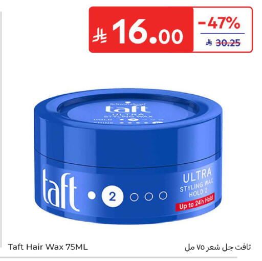 available at Carrefour in KSA, Saudi Arabia, Saudi - Sakaka