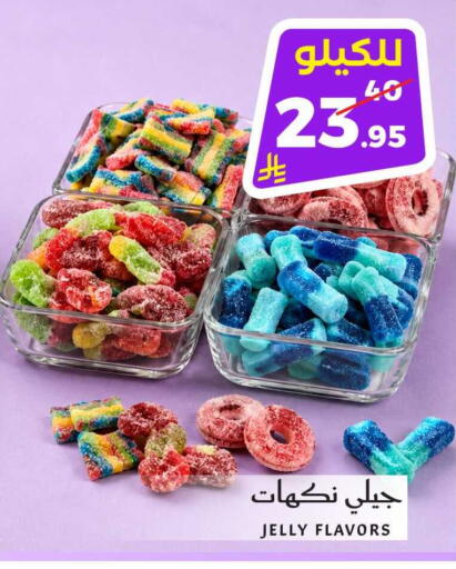 available at ميرا مارت مول in مملكة العربية السعودية, السعودية, سعودية - جدة
