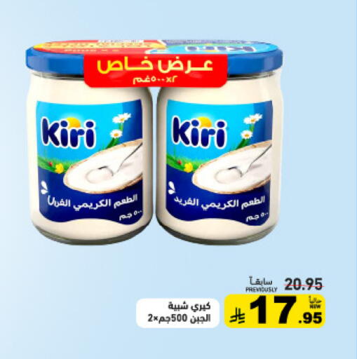 available at أسواق رامز in مملكة العربية السعودية, السعودية, سعودية - الأحساء‎