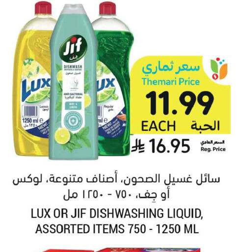 Lemon available at Tamimi Market in KSA, Saudi Arabia, Saudi - Al Hasa
