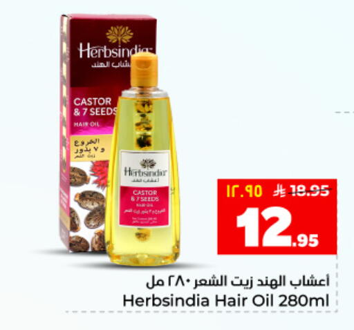 available at هايبر الوفاء in مملكة العربية السعودية, السعودية, سعودية - المنطقة الشرقية
