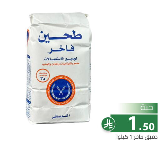 available at تخفيضات العائلة in مملكة العربية السعودية, السعودية, سعودية - الرياض