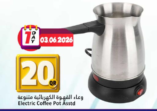 available at دانة هايبرماركت in قطر - الضعاين