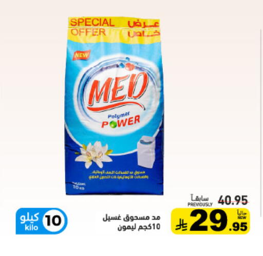 available at Aswaq Ramez in KSA, Saudi Arabia, Saudi - Dammam