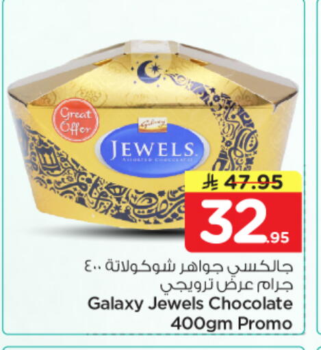 available at Nesto in KSA, Saudi Arabia, Saudi - Buraidah