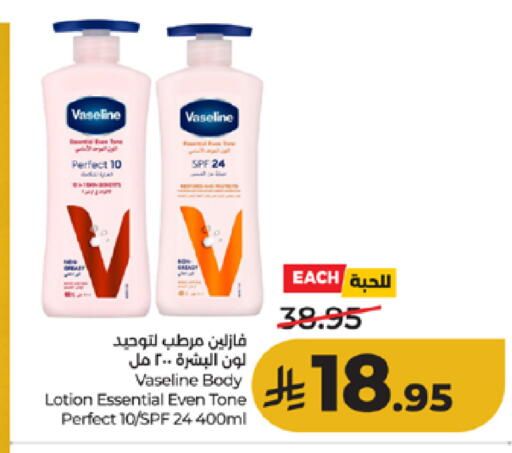 available at لولو هايبرماركت in مملكة العربية السعودية, السعودية, سعودية - الطائف