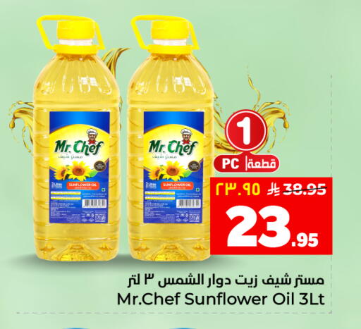 available at هايبر الوفاء in مملكة العربية السعودية, السعودية, سعودية - المنطقة الشرقية