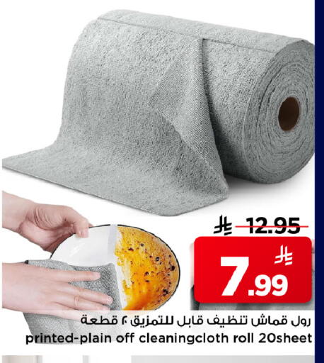 available at Mark & Save in KSA, Saudi Arabia, Saudi - Al Hasa