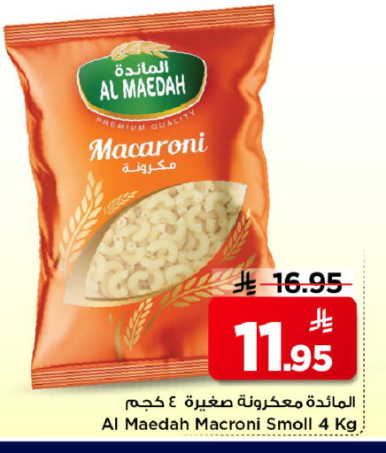 available at Mark & Save in KSA, Saudi Arabia, Saudi - Al Hasa