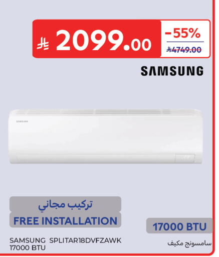 available at Carrefour in KSA, Saudi Arabia, Saudi - Sakaka