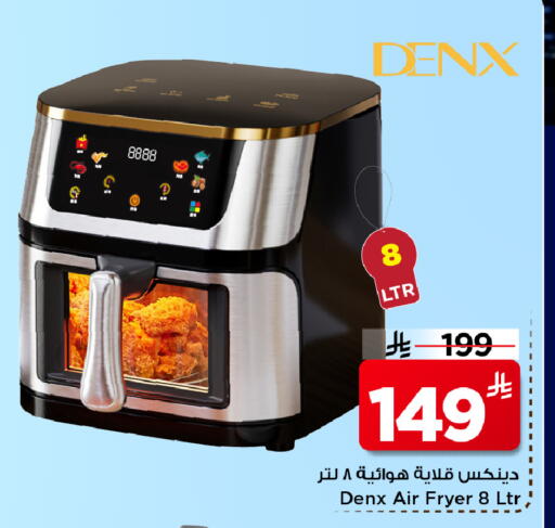 available at Mark & Save in KSA, Saudi Arabia, Saudi - Al Hasa