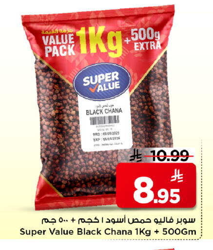 available at Mark & Save in KSA, Saudi Arabia, Saudi - Al Hasa