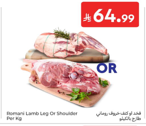 available at كارفور in مملكة العربية السعودية, السعودية, سعودية - سكاكا