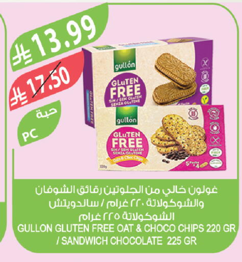 available at المزرعة in مملكة العربية السعودية, السعودية, سعودية - الباحة