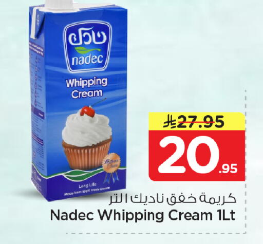 available at نستو in مملكة العربية السعودية, السعودية, سعودية - الأحساء‎