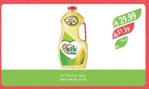 available at المزرعة in مملكة العربية السعودية, السعودية, سعودية - أبها