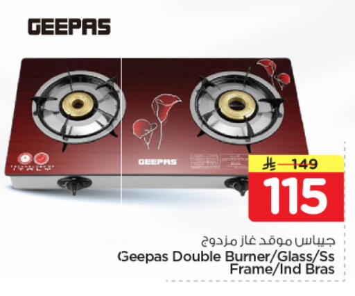 available at نستو in مملكة العربية السعودية, السعودية, سعودية - المجمعة