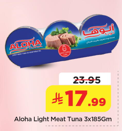 available at نستو in مملكة العربية السعودية, السعودية, سعودية - الأحساء‎