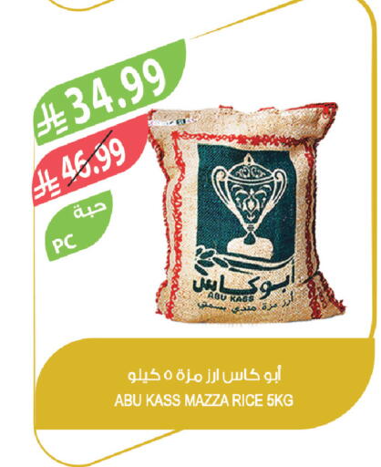 available at المزرعة in مملكة العربية السعودية, السعودية, سعودية - سكاكا