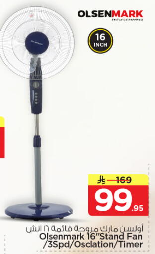 available at Nesto in KSA, Saudi Arabia, Saudi - Riyadh
