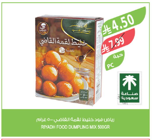 available at المزرعة in مملكة العربية السعودية, السعودية, سعودية - الباحة
