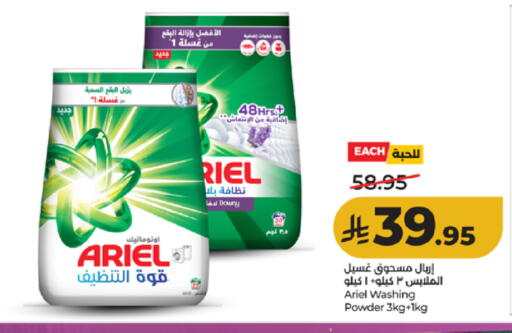 available at LULU Hypermarket in KSA, Saudi Arabia, Saudi - Mecca