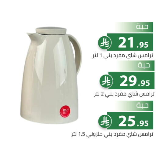 available at تخفيضات العائلة in مملكة العربية السعودية, السعودية, سعودية - الرياض