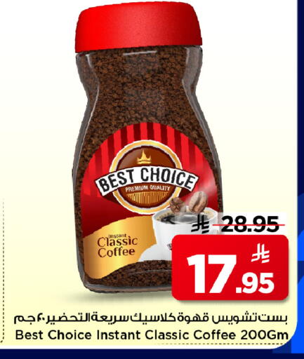 available at مارك & سيف in مملكة العربية السعودية, السعودية, سعودية - الأحساء‎