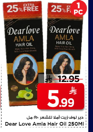 available at مارك & سيف in مملكة العربية السعودية, السعودية, سعودية - الأحساء‎
