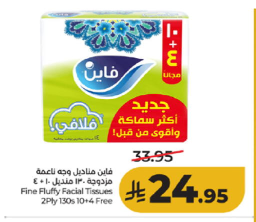 available at لولو هايبرماركت in مملكة العربية السعودية, السعودية, سعودية - الطائف