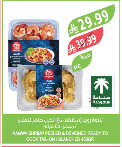available at المزرعة in مملكة العربية السعودية, السعودية, سعودية - سكاكا