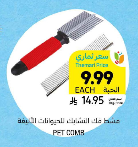 available at Tamimi Market in KSA, Saudi Arabia, Saudi - Dammam