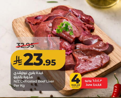 available at لولو هايبرماركت in مملكة العربية السعودية, السعودية, سعودية - الأحساء‎