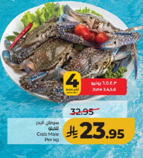 available at لولو هايبرماركت in مملكة العربية السعودية, السعودية, سعودية - الطائف