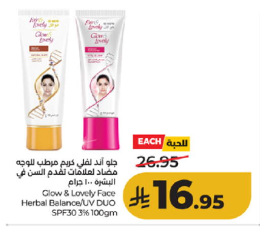 available at لولو هايبرماركت in مملكة العربية السعودية, السعودية, سعودية - الطائف