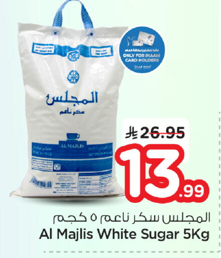 available at نستو in مملكة العربية السعودية, السعودية, سعودية - المنطقة الشرقية