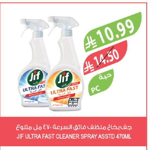 available at المزرعة in مملكة العربية السعودية, السعودية, سعودية - سكاكا