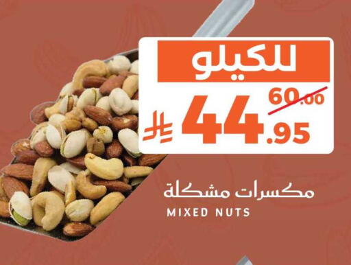 available at ميرا مارت مول in مملكة العربية السعودية, السعودية, سعودية - جدة